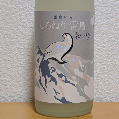 しろねり雷鳥のレビュー by_悪食釣り師