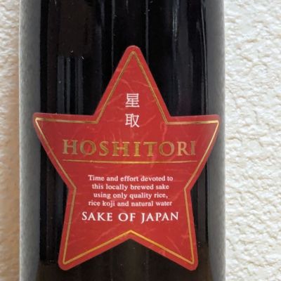 星取のレビュー by_悪食釣り師