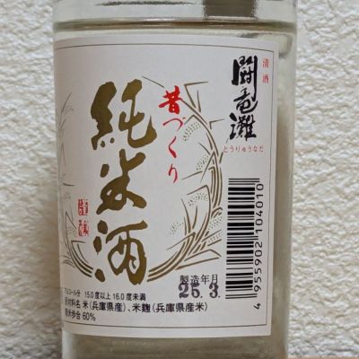 闘竜灘のレビュー by_悪食釣り師