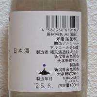 月不見の池のレビュー by_悪食釣り師