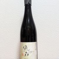風の森のレビュー by_悪食釣り師
