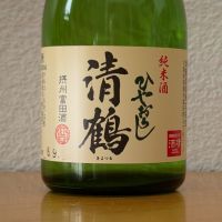 
            清鶴_
            悪食釣り師さん