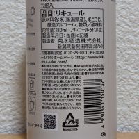 五郎八のレビュー by_悪食釣り師