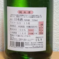 南郷のレビュー by_悪食釣り師