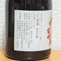 八重壽のレビュー by_悪食釣り師