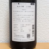 みむろ杉のレビュー by_悪食釣り師