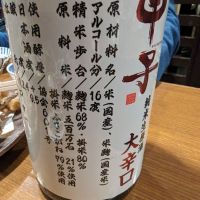 
            甲子_
            悪食釣り師さん