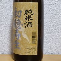 初穂寿生のレビュー by_悪食釣り師