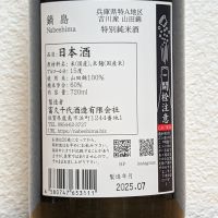 鍋島のレビュー by_悪食釣り師