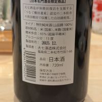 大七のレビュー by_悪食釣り師