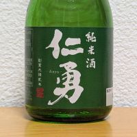 仁勇