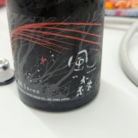 風の森