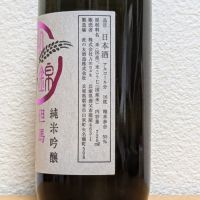 但馬ほまれのレビュー by_悪食釣り師
