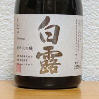 
            白露_
            悪食釣り師さん