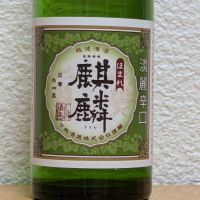 
            ほまれ麒麟_
            悪食釣り師さん
