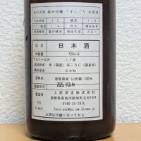 杣の天狗のレビュー by_悪食釣り師