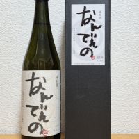 
            なんでんの_
            悪食釣り師さん