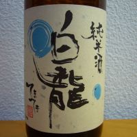 
            永平寺白龍_
            悪食釣り師さん