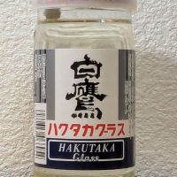 白鷹