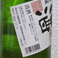 杜氏の秘蔵酒のレビュー by_悪食釣り師