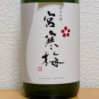 
            宮寒梅_
            悪食釣り師さん