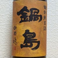 
            鍋島_
            悪食釣り師さん