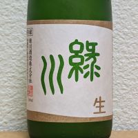 緑川
