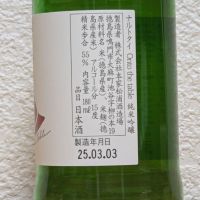 鳴門鯛のレビュー by_悪食釣り師