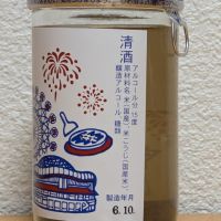 大阪カップのレビュー by_悪食釣り師