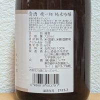 精一杯のレビュー by_悪食釣り師