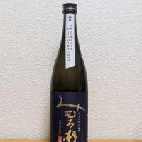 みむろ杉のレビュー by_悪食釣り師