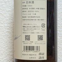澤屋まつもとのレビュー by_悪食釣り師