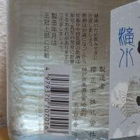 瀧鯉のレビュー by_悪食釣り師