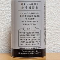 北斗百裂拳のレビュー by_悪食釣り師