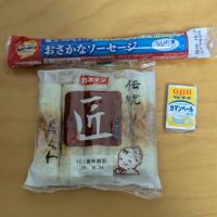 宝山のレビュー by_悪食釣り師