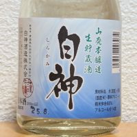 白神