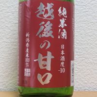 越乃八豊