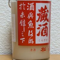 高知県の酒