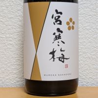 
            宮寒梅_
            悪食釣り師さん