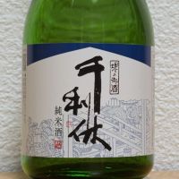 
            千利休_
            悪食釣り師さん