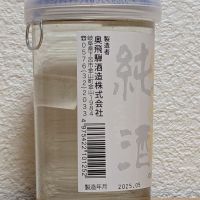 奥飛騨のレビュー by_悪食釣り師