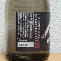 真のレビュー by_悪食釣り師