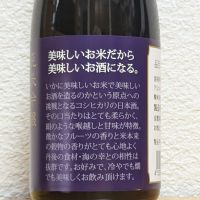 丹後のヒカリのレビュー by_悪食釣り師