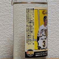 白鶴のレビュー by_悪食釣り師