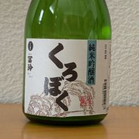 
            応援之酒 冨玲_
            悪食釣り師さん