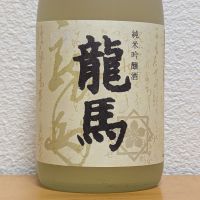 龍馬