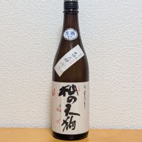 杣の天狗のレビュー by_悪食釣り師