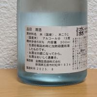 淼(Byou)のレビュー by_悪食釣り師