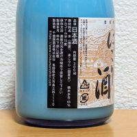 千曲錦のレビュー by_悪食釣り師