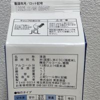 風雪男山のレビュー by_悪食釣り師